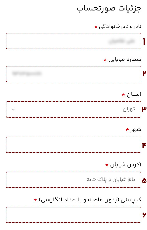 جزئیات صورتحساب برند شهریار